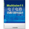 

Multisim 11电子电路仿真分析与设计