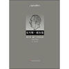 

尼耳斯·玻尔集：第5卷·量子力学的出现（以1924-1926年为主）