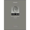 

尼耳斯·玻尔集：第6卷·量子物理学的基础1（1926-1932）