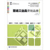 

中国工业品营销实战丛书塑造工业品营销品牌第2版