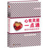 

心有灵犀一点通：婚恋中的暗示艺术