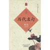 

久有文库·四九宝库历代名句精选9999