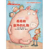 

顽皮希希系列之4：希希和意外的礼物