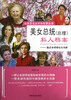 

美女总统总理私人档案盘点全球政坛女当家