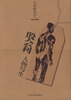 

名师写生殷会利人物写生