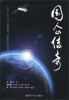 

《国企》杂志·“做优做强”国有企业系列丛书国企传奇