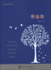 

PEERS教师成长系列：学思录
