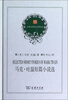 

马克·吐温短篇小说选