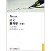 

语文教与学(下册