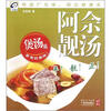 

“养生在线”丛书：阿佘靓汤（煲汤篇）