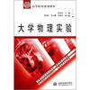 

大学物理实验