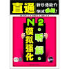 

直通新日语能力测试精解：N2听解模拟强化（附20元沪江网校学习卡+光盘）