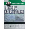 

全国高级技工学校数控类专业教材数控机床编程与操作电加工机床分册