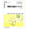 

中国工业品营销实战丛书：突破工业品营销瓶颈（第2版）