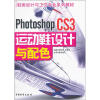 

Photoshop CS3运动鞋设计与配色