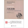 

吕氏春秋/青少年经典阅读书系·国学系列