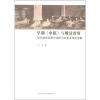 

早期《申报》与晚清政府：近代转型视野中报纸与官吏关系的考察