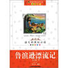 

鲁滨逊漂流记