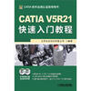 

CATIA V5R21快速入门教程附DVD光盘2张