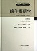 

绵羊疾病学第4版