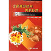 

北京常见花卉养护技术