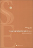 

上海证券交易所联合研究报告2011