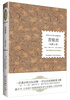 

诺贝尔文学奖作品典藏书系：苔依丝（法朗士卷）