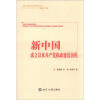 

新中国政治发展历程丛书新中国成立以来共产党执政建设历程