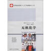 

应用型本科院校“十二五”规划教材（化工类）：无机化学