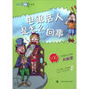 

100个更鲜为人知的大秘密：电锯活人是怎么回事