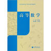 

高等数学