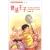 

新校园魔幻系列小说系列（第1季）：快活王子