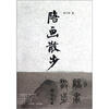 

陪画散步
