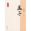 

国学经典译注丛书：孟子译注