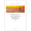

2012华文青年诗人奖获奖作品