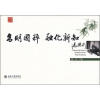 

昌明国粹，融化新知：汤用彤