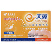 

Beijing Telecom 3G wireless broadband short-term package half-year card