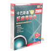 

Kaspersky Anti-Virus 2009 Card Activation Code