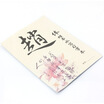

Fen still hyt-wf-002 Zhao body water writing calligraphy practice book without ink writing
