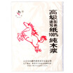 

Monet Monet 8K painting paper speed writing paper 80G 45 sheets bag