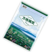 

Arcarius A-16402 Hardcover Writing Paper 16K 280 × 195mm 40 pages