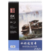 

Daqian Paper DQ20102 16K sketch Sketchbook 35 pages this 160g layout random