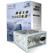 

Great Wall rated 270W mute master ATX-350SD mute power