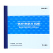 

Deli 3452 bank deposit journal 24K standard financial account