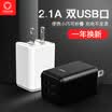 Tavis TGVI Cargador de Apple de doble puerto USB Huawei cabeza de carga del teléfono móvil 21A cabezal rápido para Xiaomi Samsung Huawei Apple y otros negros