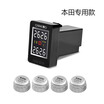 Joy Collection Kaiyou Careud Honda Tire Pressure Monitoring Car Dedicated External Standard Version Field U912 Wf joy collection kopen in de aanbieding Joy Collection Kaiyou Careud Honda Tire Pressure Monitoring Car Dedicated External Standard Version Field U912 Wf joy collection kopen in de aanbieding