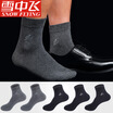 Joy Collection Snow Flying Socks Mens Cotton Thin Section In The Tube Summer Sports Sweat Absorbent Breathable Fashion Business A 2 Navy 2 Black 1 Dark Gray joy collection kopen in de aanbieding Joy Collection Snow Flying Socks Mens Cotton Thin Section In The Tube Summer Sports Sweat Absorbent Breathable Fashion Business A 2 Navy 2 Black 1 Dark Gray joy collection kopen in de aanbieding