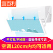 Joy Collection Yeebarle Air Conditioning Windshield Wall Mounted Baffle Anti Direct Blow Outlet For 70 120Cm Love Snow Season joy collection kopen in de aanbieding Joy Collection Yeebarle Air Conditioning Windshield Wall Mounted Baffle Anti Direct Blow Outlet For 70 120Cm Love Snow Season joy collection kopen in de aanbieding