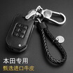 Joy Collection Huashi Honda Key Bag 15 Nine Generation Accord 15 Platinum Core 15 Lingpai 14 Civic Set Leather Hand Sewing Case Cover E Folding Three Black Line joy collection kopen in de aanbieding Joy Collection Huashi Honda Key Bag 15 Nine Generation Accord 15 Platinum Core 15 Lingpai 14 Civic Set Leather Hand Sewing Case Cover E Folding Three Black Line joy collection kopen in de aanbieding