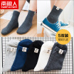 Joy Collection Antarctic Socks Mens Cotton Casual Sweat Absorbent Breathable Tube Business 5 Pairs Gift Box Cloth Standard One Size joy collection kopen in de aanbieding Joy Collection Antarctic Socks Mens Cotton Casual Sweat Absorbent Breathable Tube Business 5 Pairs Gift Box Cloth Standard One Size joy collection kopen in de aanbieding